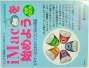 iMacn߂悤
