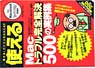 gMac guS500̎W