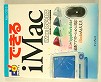 ł iMac DV+Ή