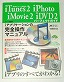 { iTunes2 iPhoto iMovie2 iDVD2 p[tFNgKCh