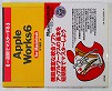 TԂŃ}X^[ Apple Works 6