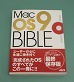 Mac OS9 BIBLE