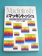 Macintosh Rs[^[낢m肽l̂߂
