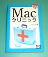 Mac NjbN Talk VDT?Mac OS 8.6Ή