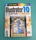 Illustrator 10 p[tFNg}X^[ for Macintosh