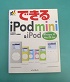 ł iPod mini & iPod