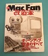 ͂ MacFan h