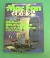 ͂ MacFan h2