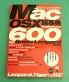 Mac OSX T600 for SnowLeopard 
