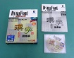 DynaFont ����p�b�N3 True Type for Macintosh 