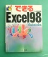 ł Excel 98
