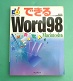 ł Word 98